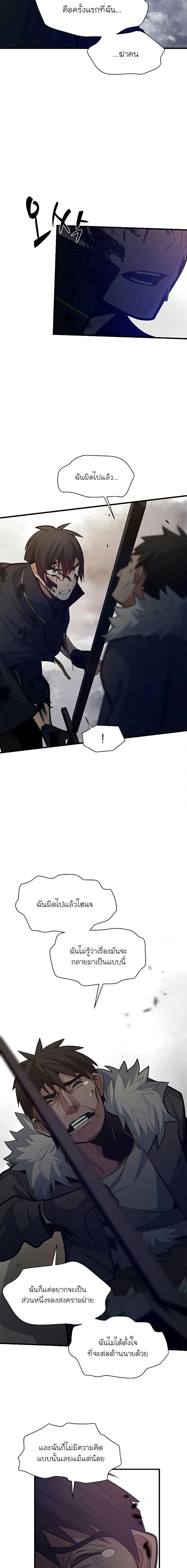 The Tutorial is Too Hard ตอนที่ 132 13