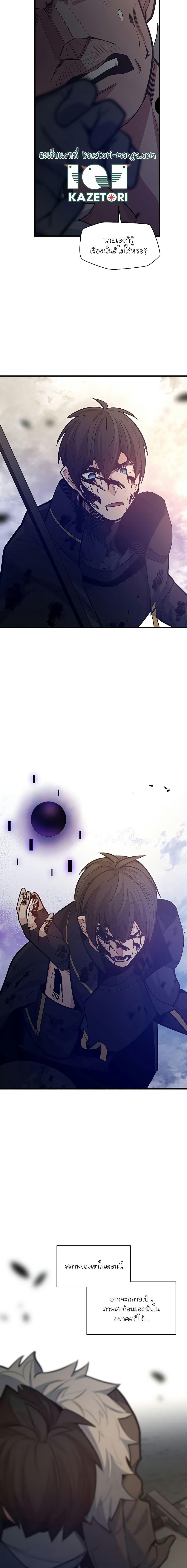 The Tutorial is Too Hard ตอนที่ 132 14