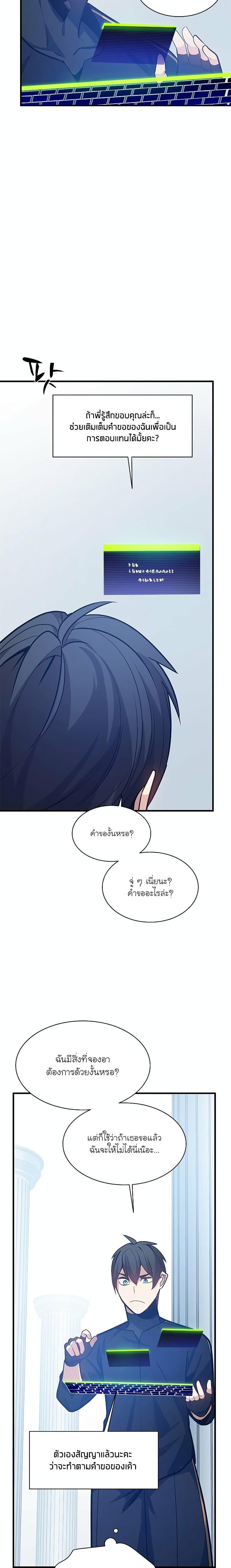 The Tutorial is Too Hard ตอนที่ 133 15