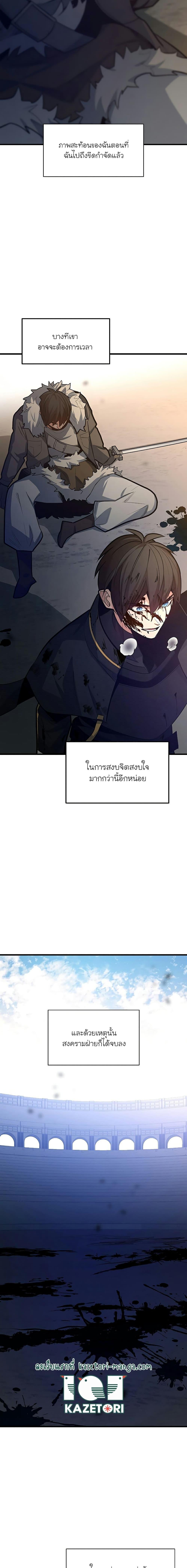 The Tutorial is Too Hard ตอนที่ 132 15