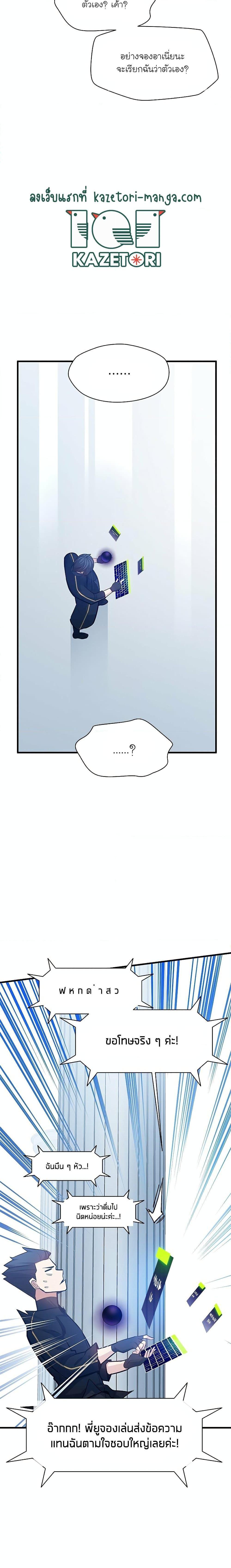 The Tutorial is Too Hard ตอนที่ 133 16