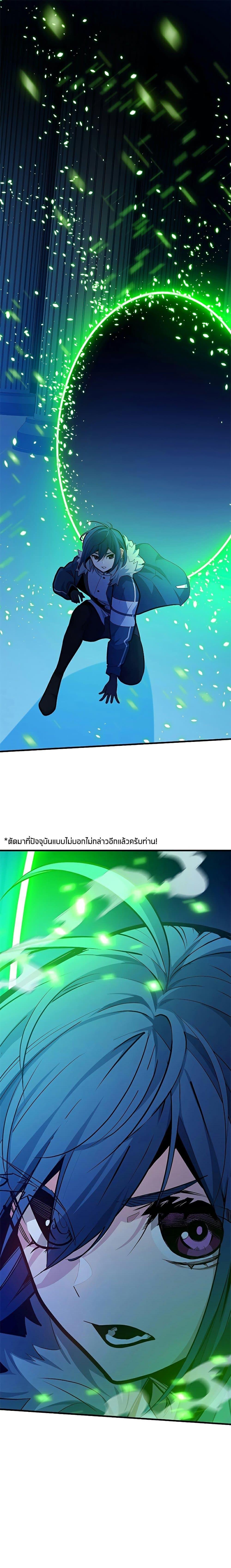 The Tutorial is Too Hard ตอนที่ 133 1