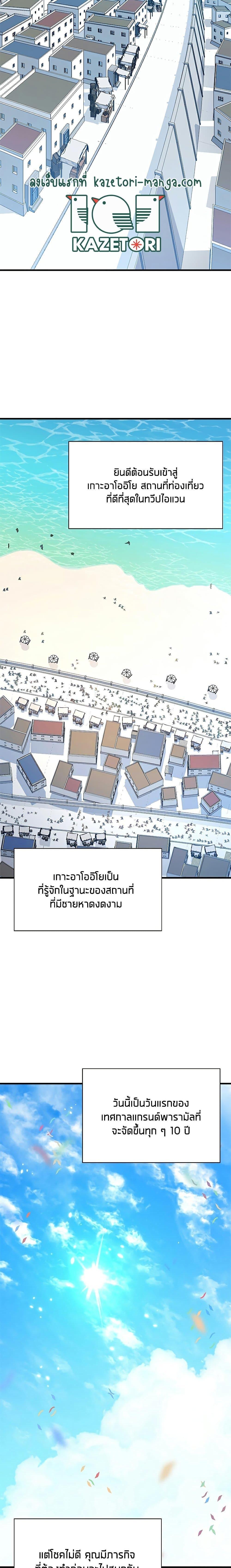 The Tutorial is Too Hard ตอนที่ 133 20