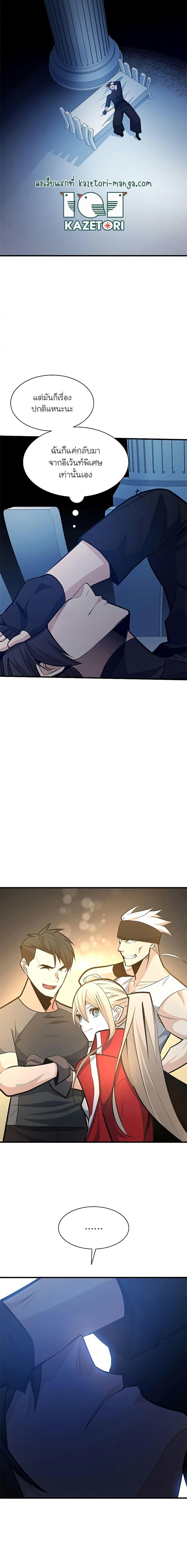 The Tutorial is Too Hard ตอนที่ 132 22