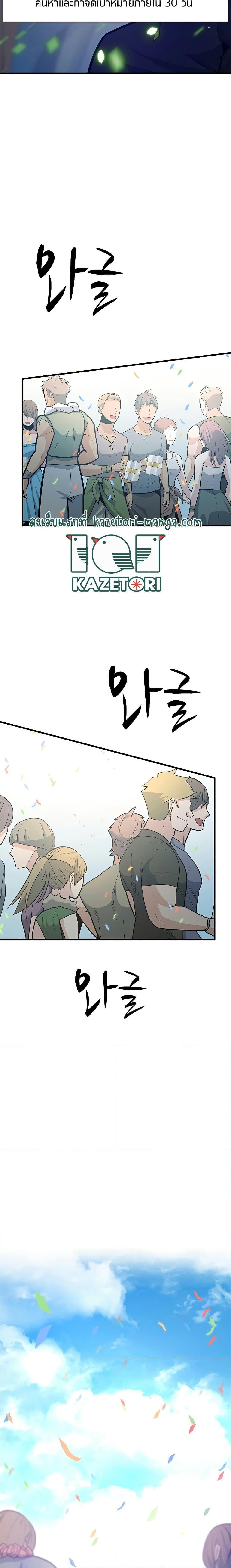 The Tutorial is Too Hard ตอนที่ 133 22