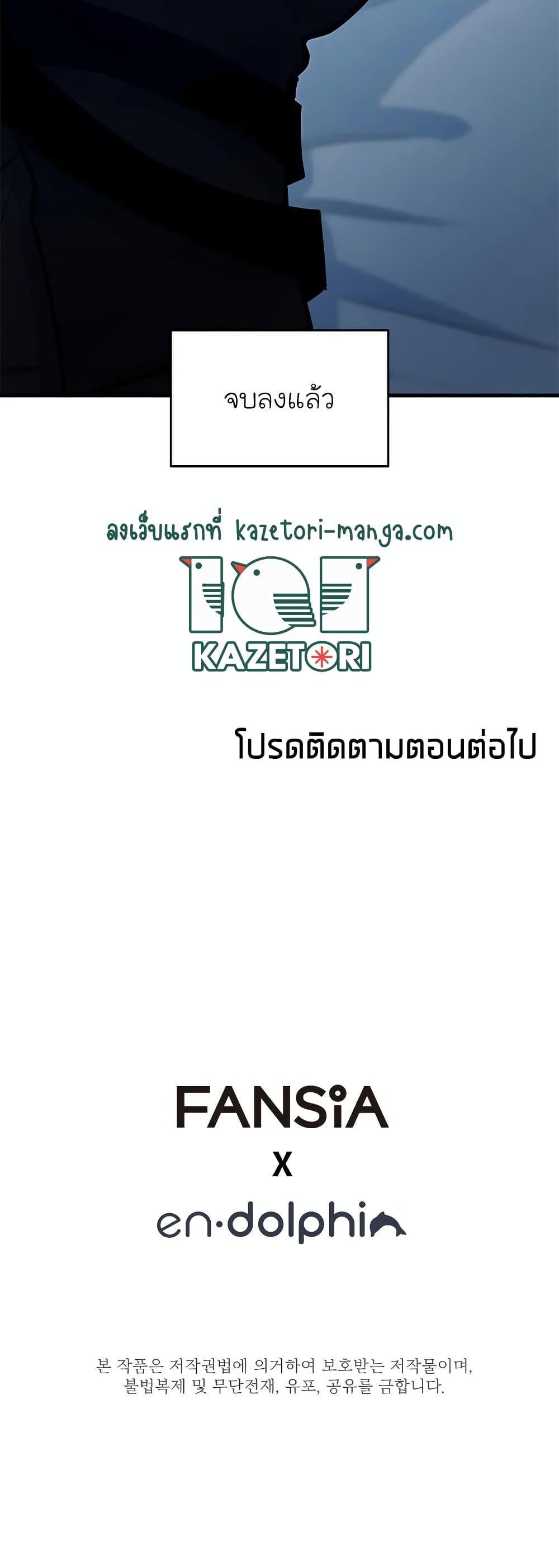 The Tutorial is Too Hard ตอนที่ 132 24