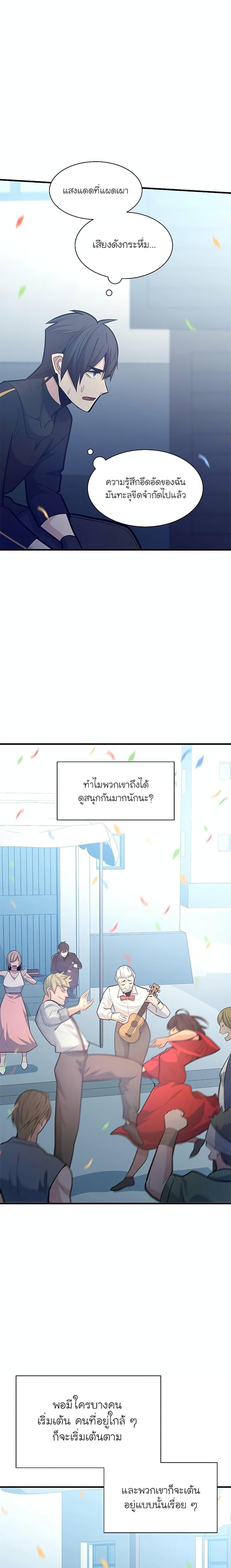 The Tutorial is Too Hard ตอนที่ 133 27