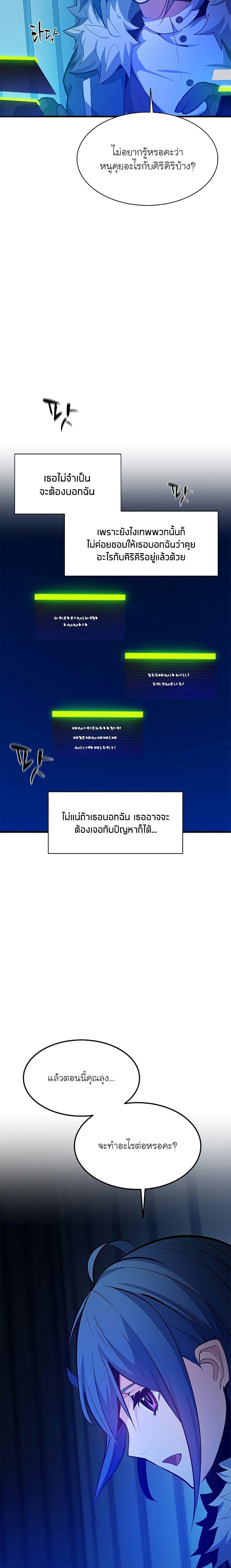 The Tutorial is Too Hard ตอนที่ 133 4