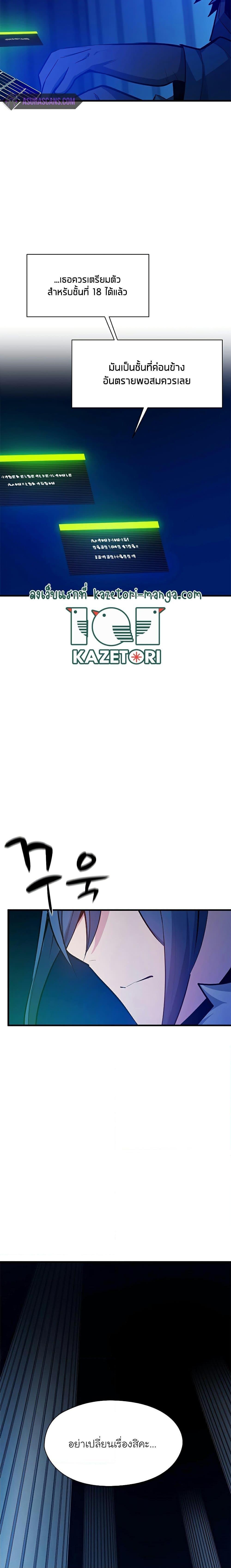 The Tutorial is Too Hard ตอนที่ 133 5
