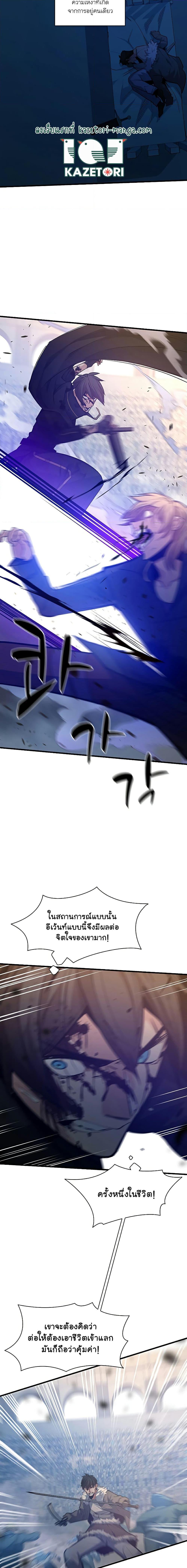 The Tutorial is Too Hard ตอนที่ 132 6
