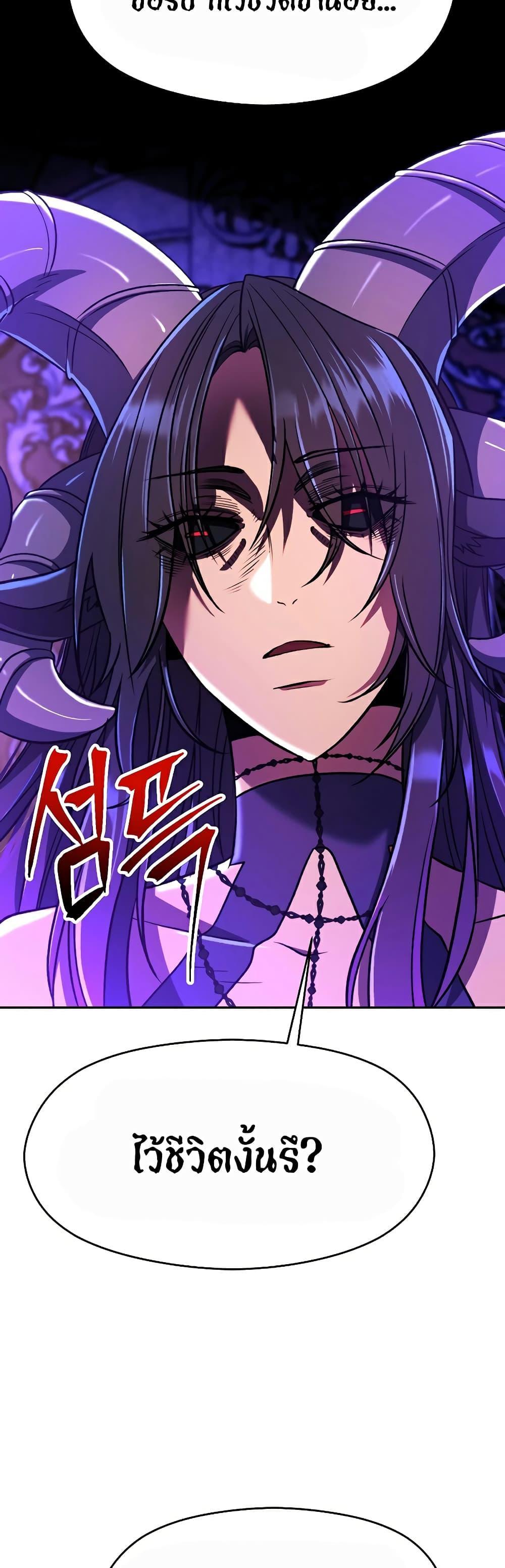 Archmage Transcending Through Regression ตอนที่ 71 11