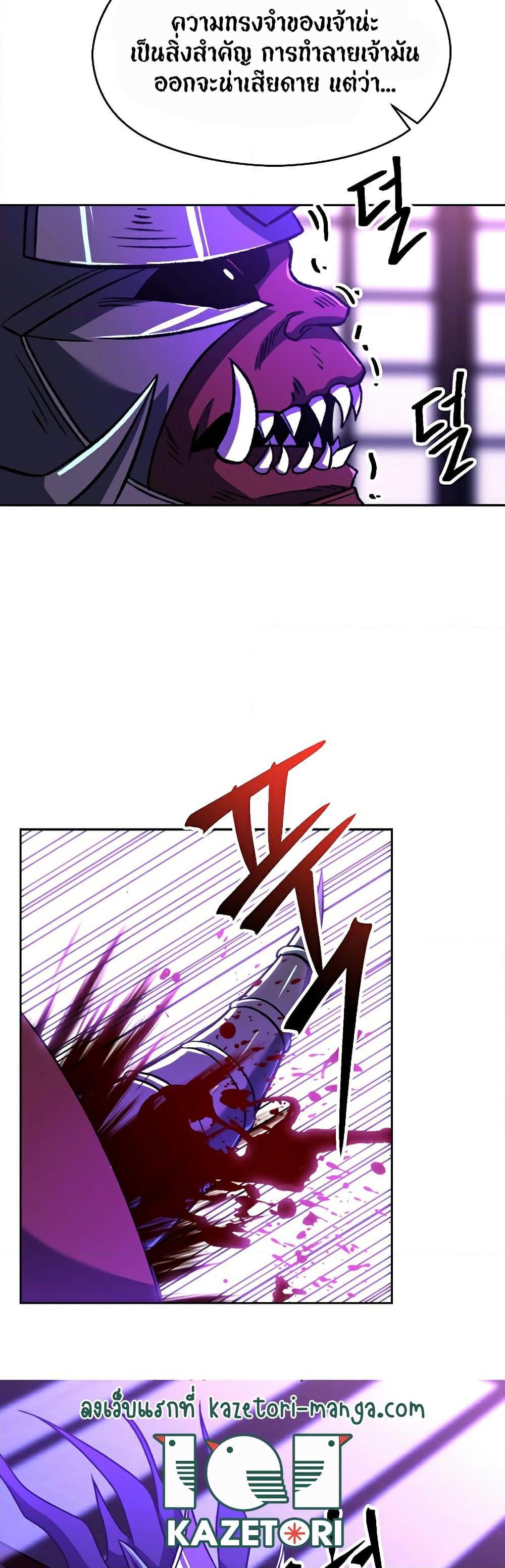 Archmage Transcending Through Regression ตอนที่ 71 12