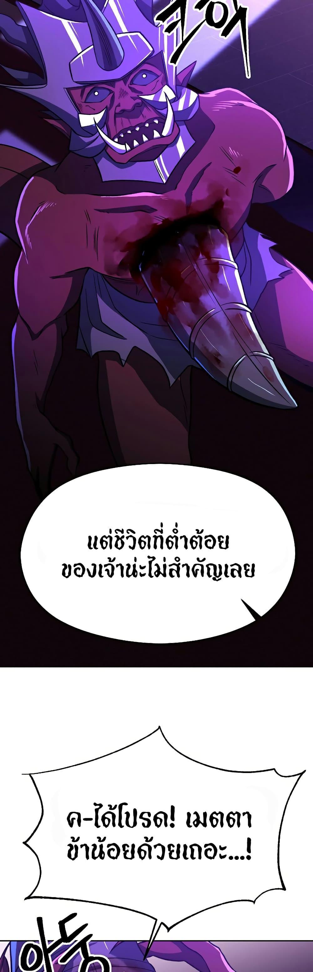 Archmage Transcending Through Regression ตอนที่ 71 13