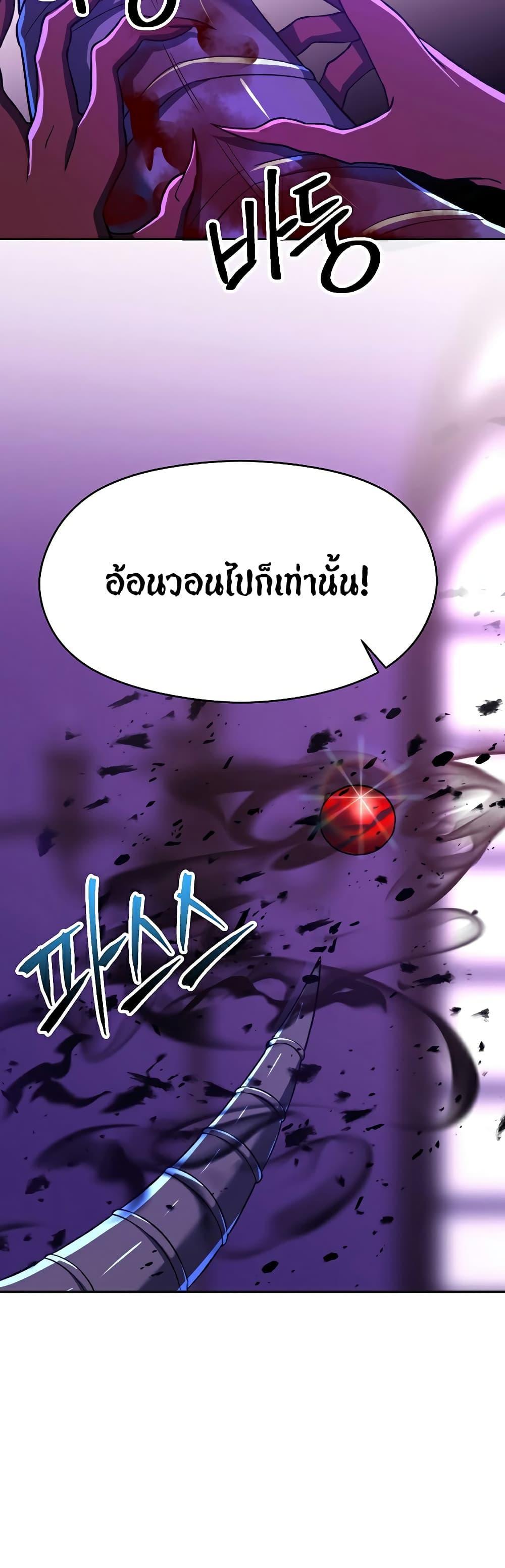 Archmage Transcending Through Regression ตอนที่ 71 14