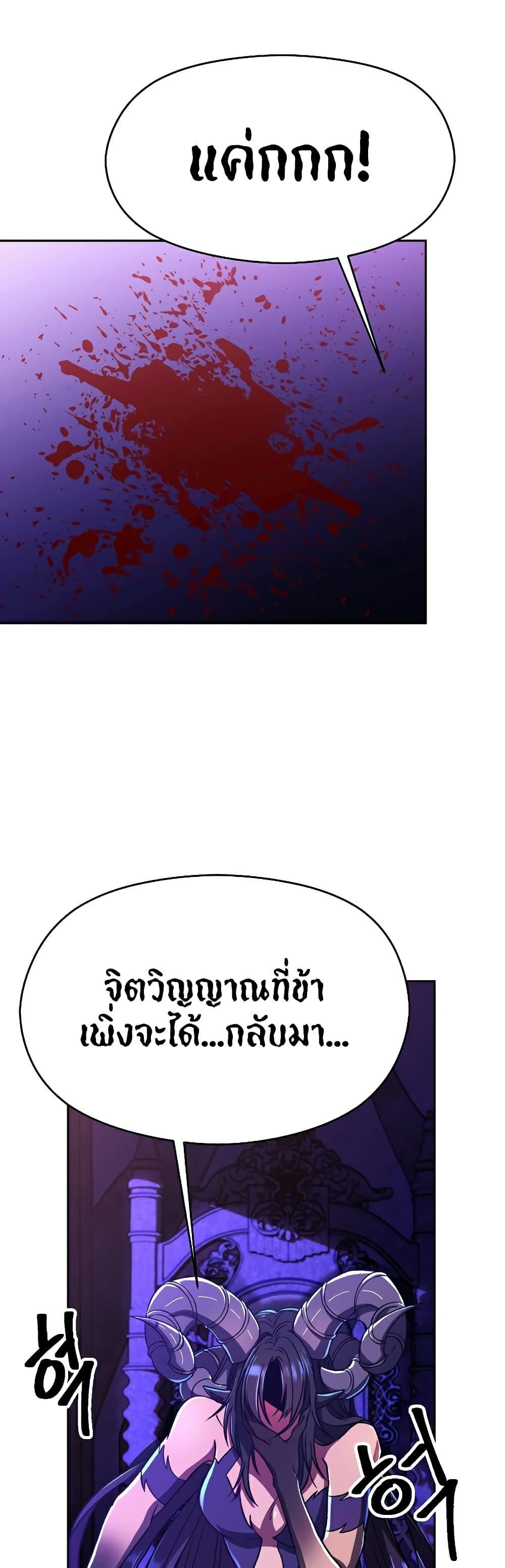 Archmage Transcending Through Regression ตอนที่ 71 2