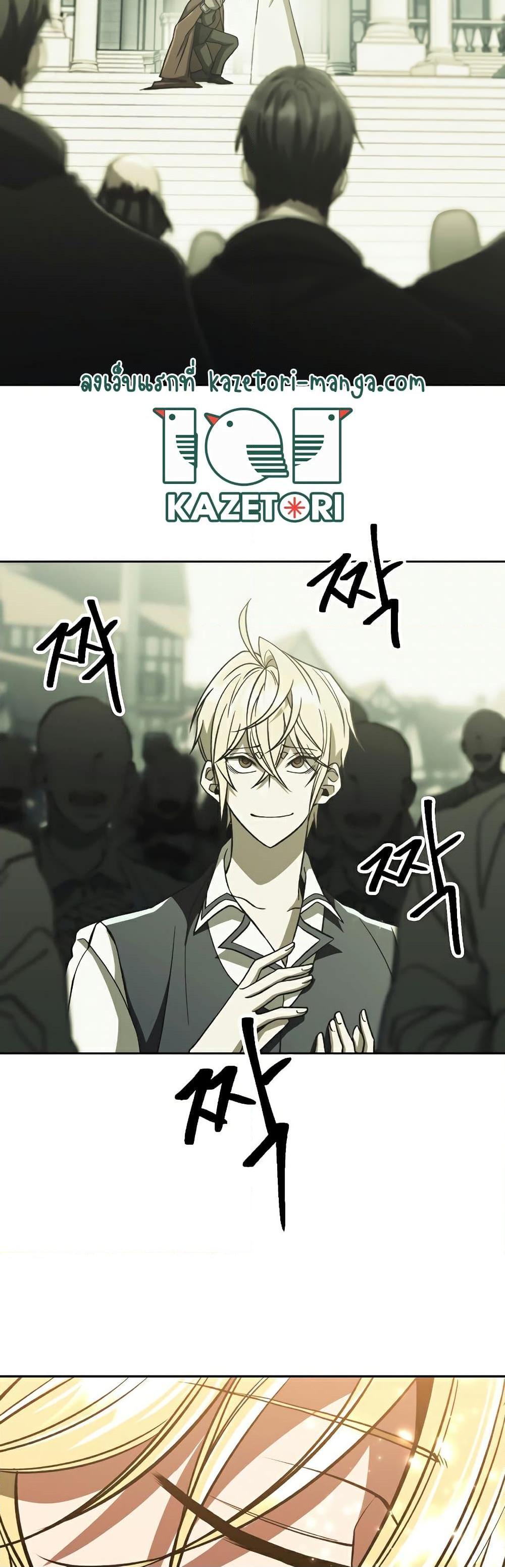 Archmage Transcending Through Regression ตอนที่ 71 35