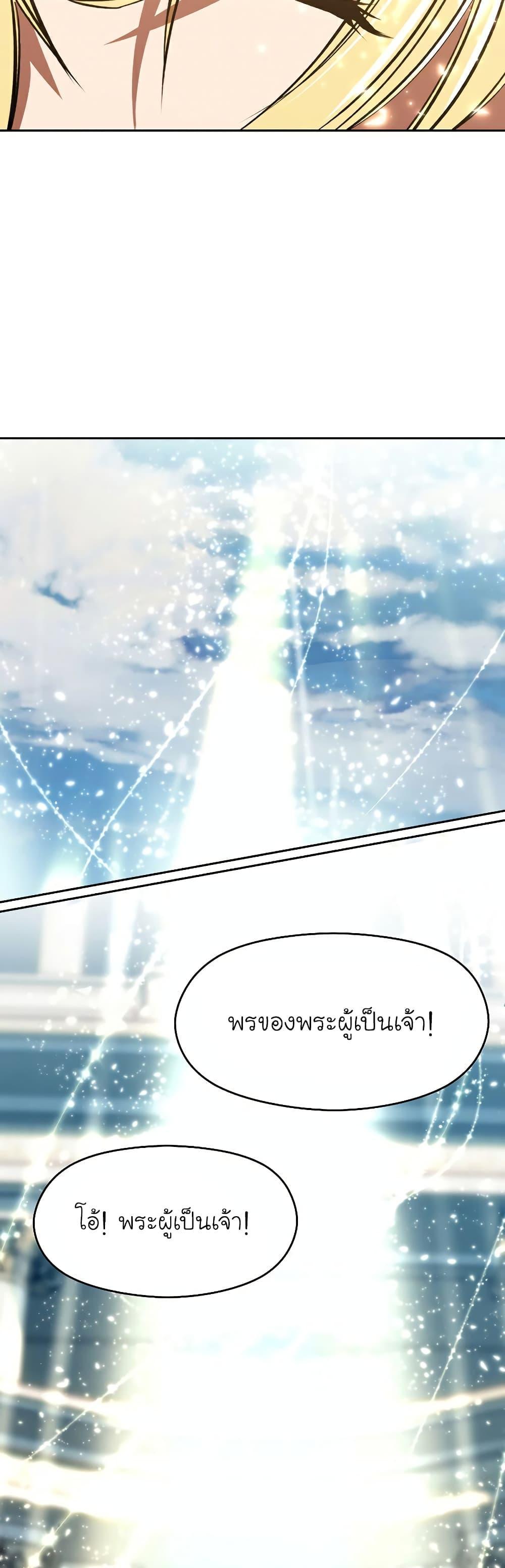 Archmage Transcending Through Regression ตอนที่ 71 36