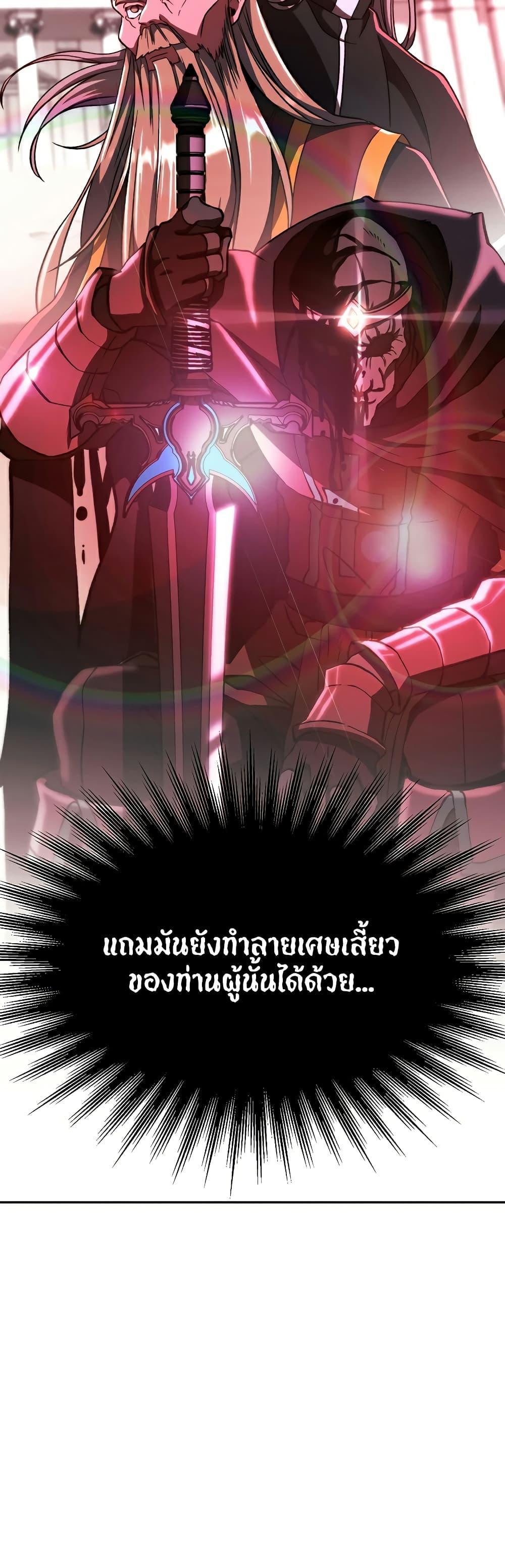 Archmage Transcending Through Regression ตอนที่ 71 5