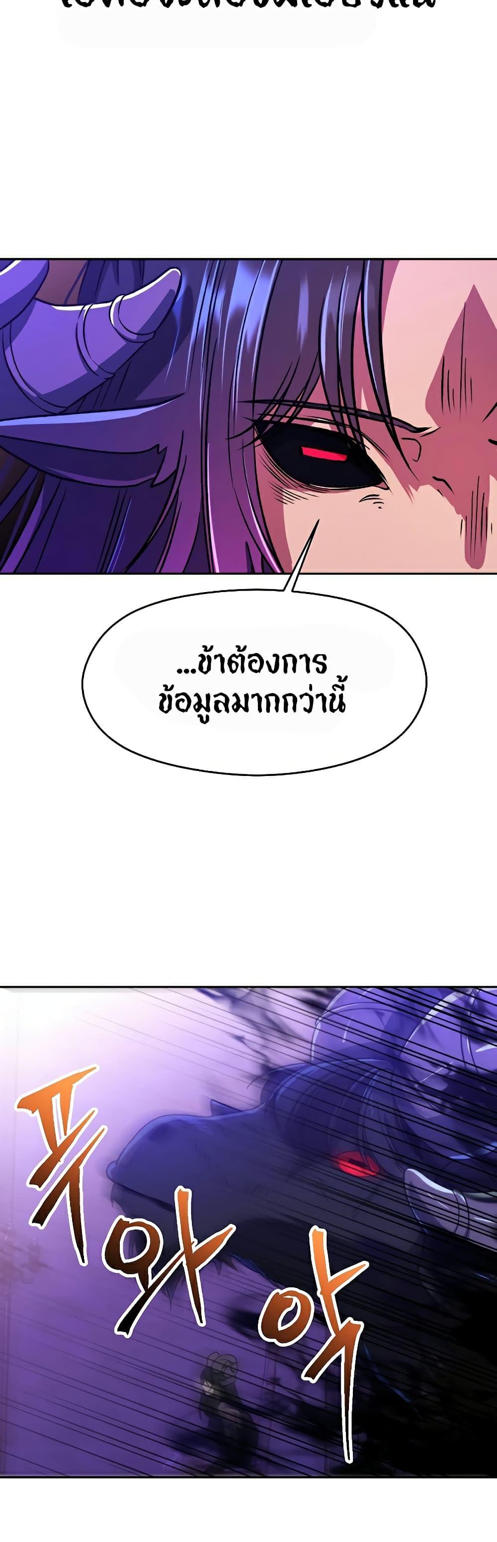 Archmage Transcending Through Regression ตอนที่ 71 7