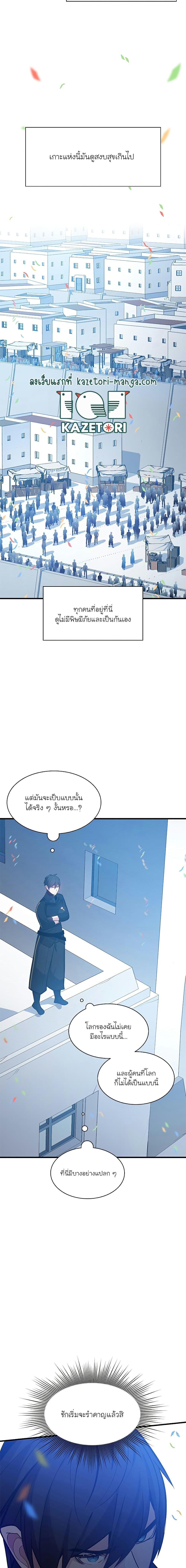 The Tutorial is Too Hard ตอนที่ 134 10