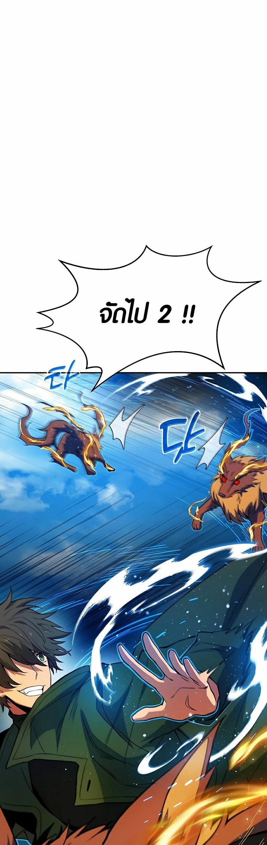 I Became A Part Time Employee For Gods ตอนที่ 37 11