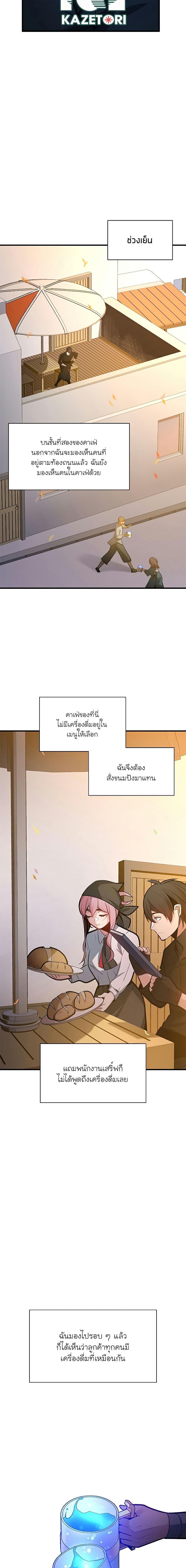 The Tutorial is Too Hard ตอนที่ 134 12