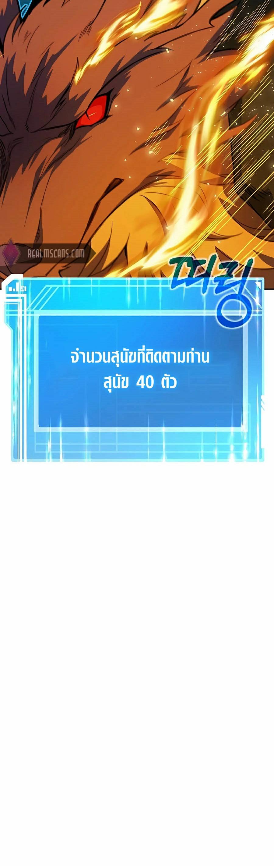 I Became A Part Time Employee For Gods ตอนที่ 37 12