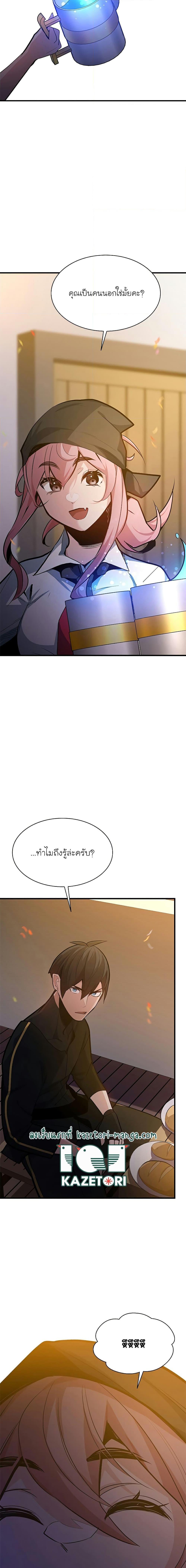 The Tutorial is Too Hard ตอนที่ 134 13