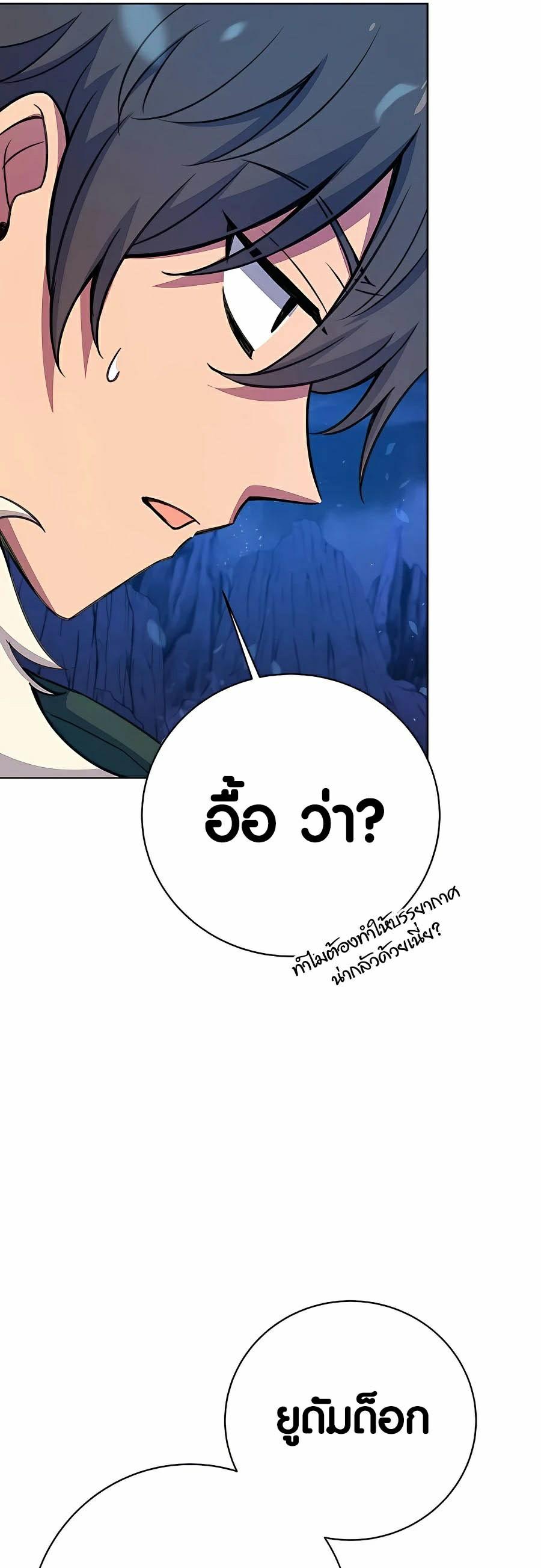 I Became A Part Time Employee For Gods ตอนที่ 38 13