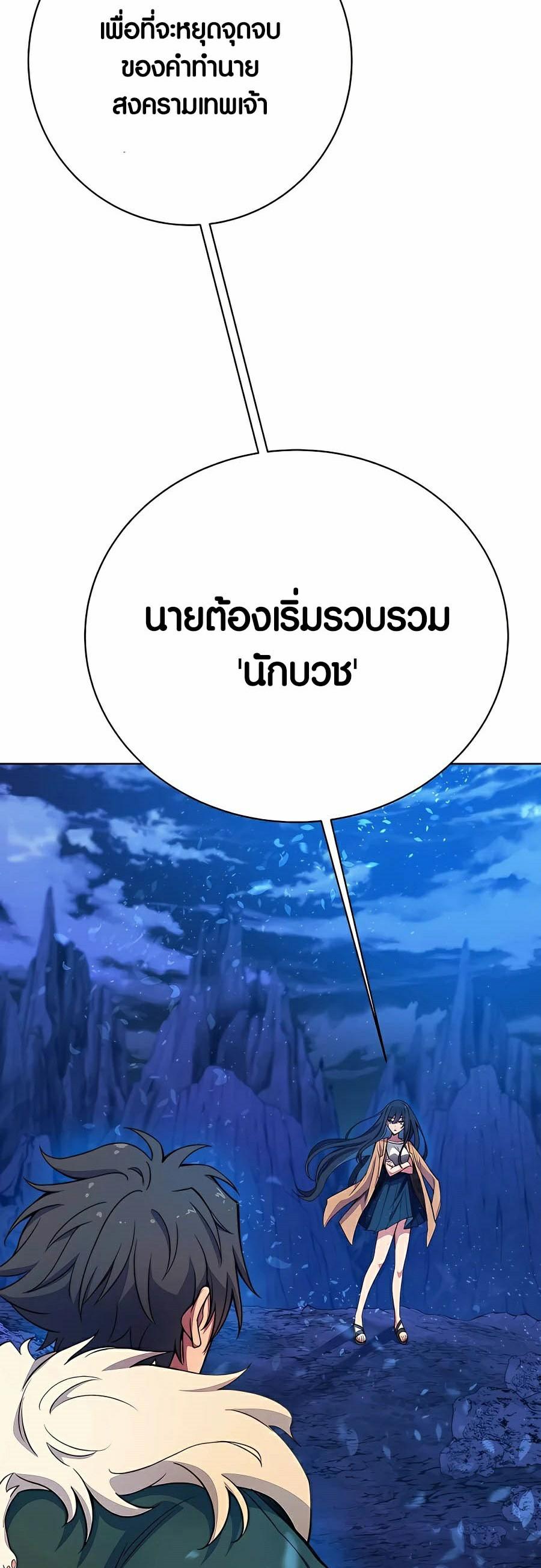 I Became A Part Time Employee For Gods ตอนที่ 38 14