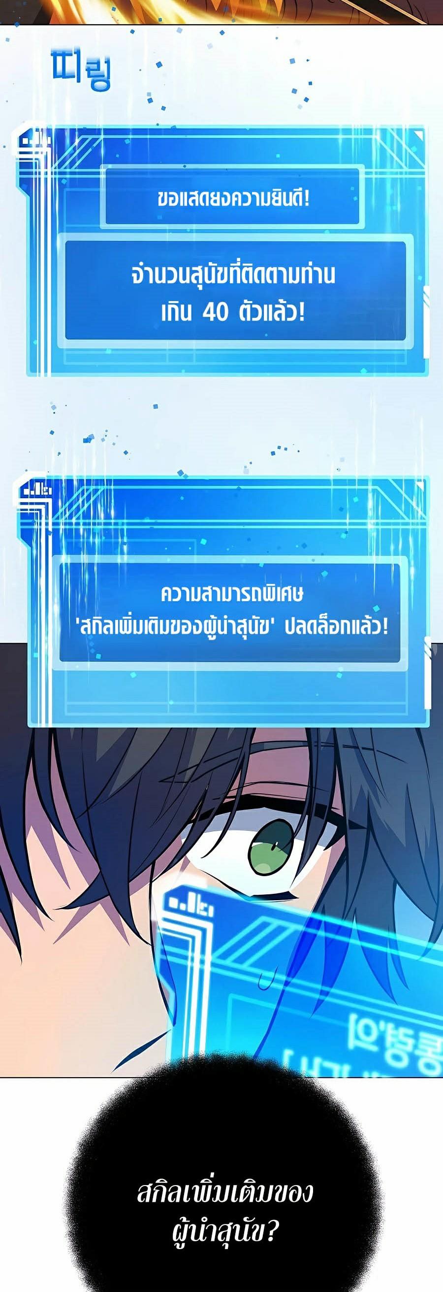 I Became A Part Time Employee For Gods ตอนที่ 37 14