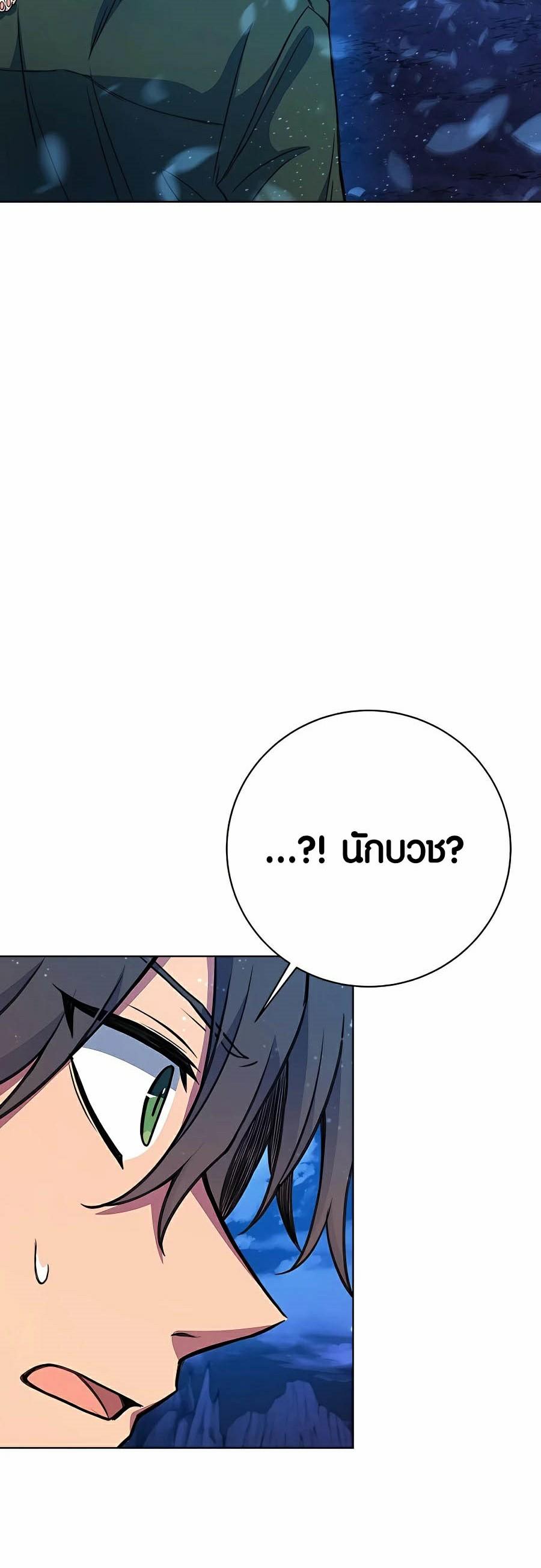 I Became A Part Time Employee For Gods ตอนที่ 38 15