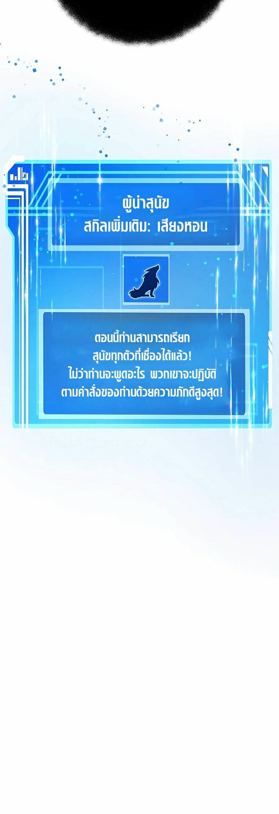 I Became A Part Time Employee For Gods ตอนที่ 37 15