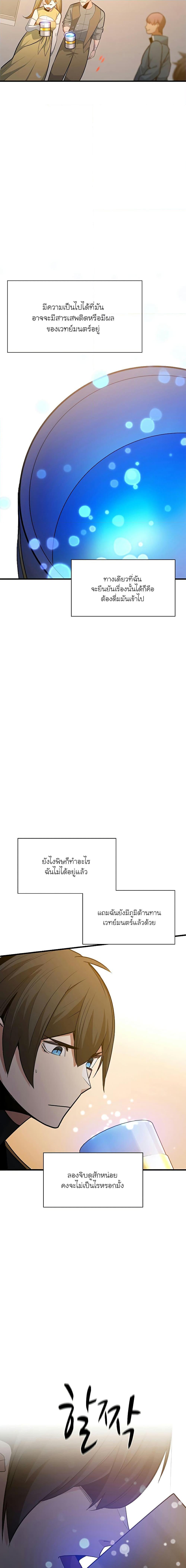 The Tutorial is Too Hard ตอนที่ 134 16