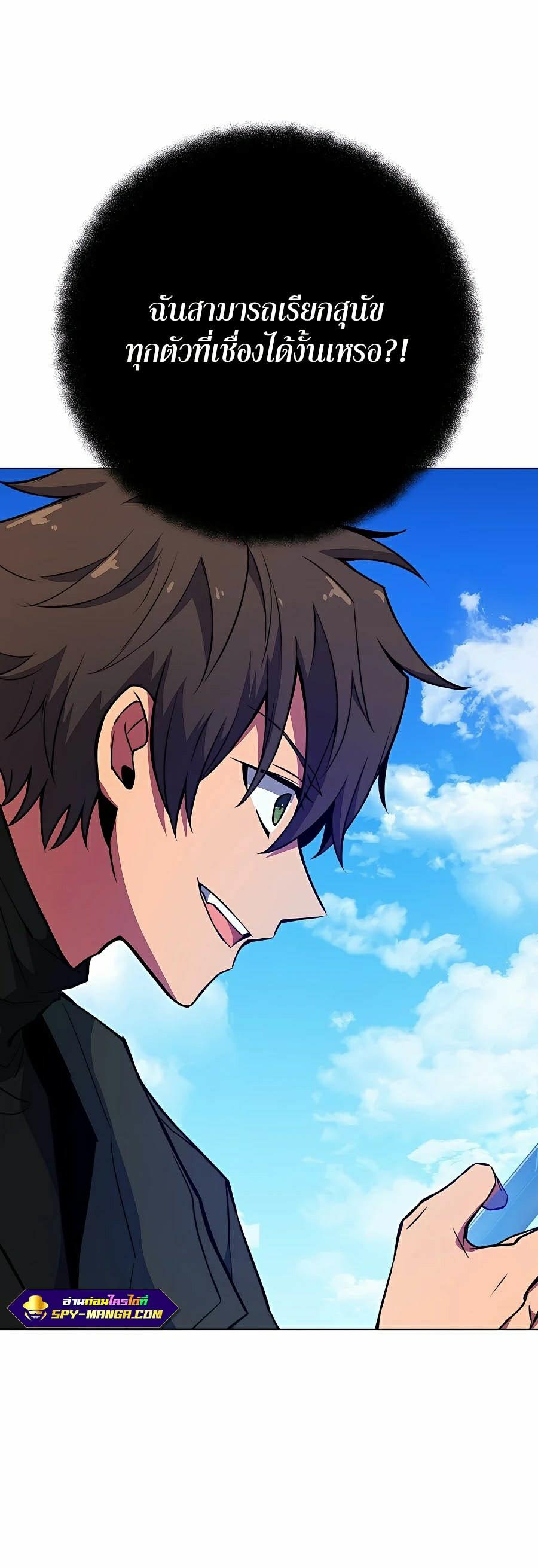 I Became A Part Time Employee For Gods ตอนที่ 37 16