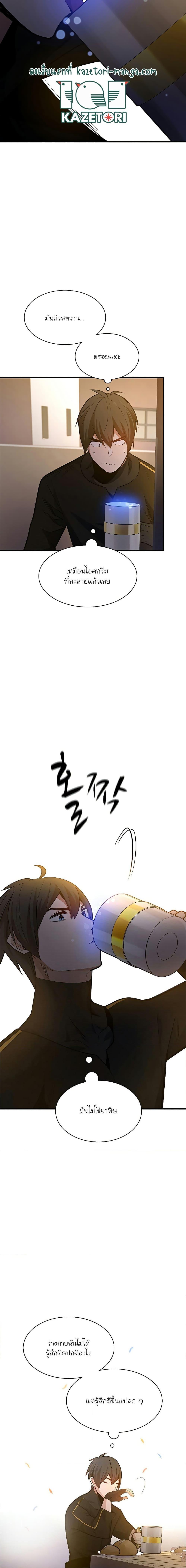 The Tutorial is Too Hard ตอนที่ 134 17