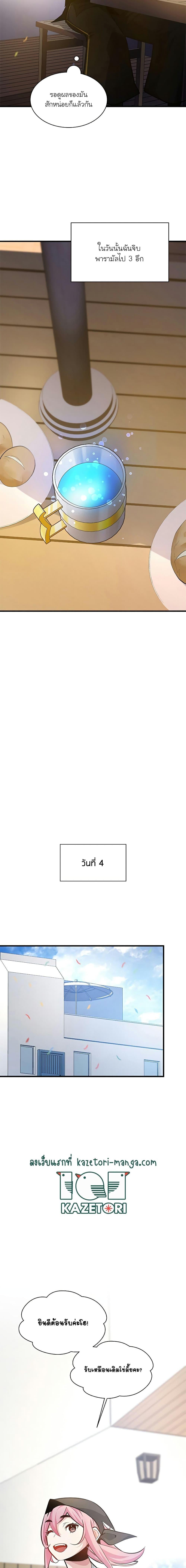 The Tutorial is Too Hard ตอนที่ 134 18