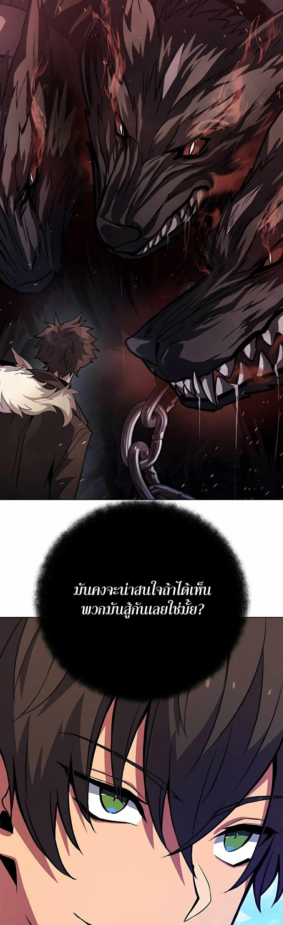 I Became A Part Time Employee For Gods ตอนที่ 37 18