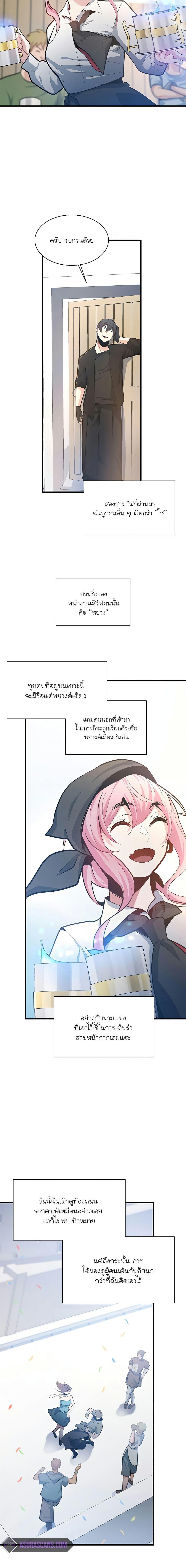 The Tutorial is Too Hard ตอนที่ 134 19