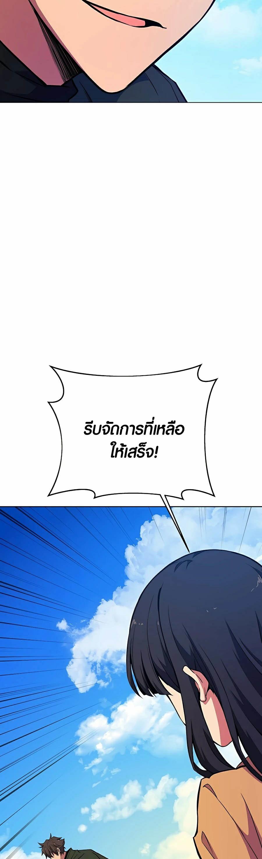 I Became A Part Time Employee For Gods ตอนที่ 37 19