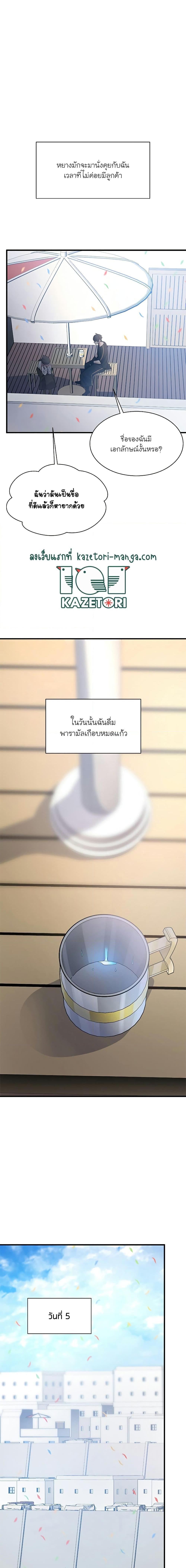 The Tutorial is Too Hard ตอนที่ 134 20