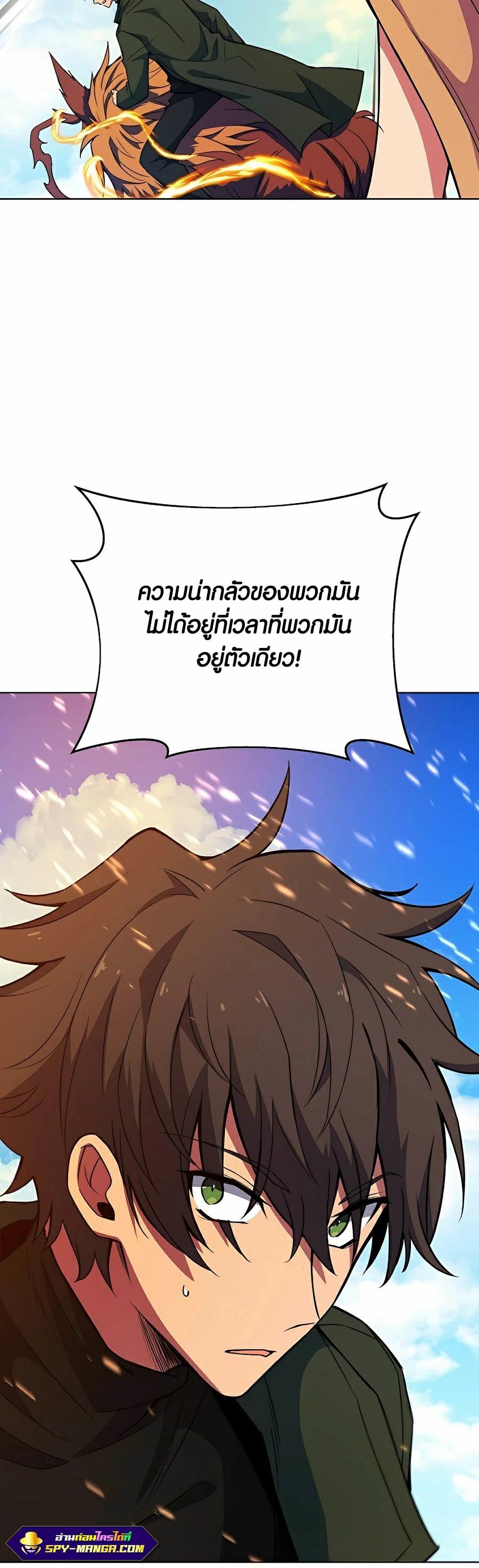 I Became A Part Time Employee For Gods ตอนที่ 37 20
