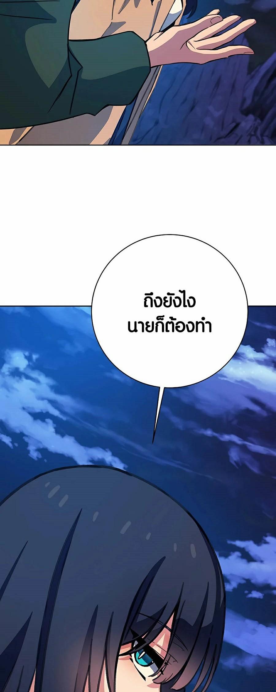 I Became A Part Time Employee For Gods ตอนที่ 38 20