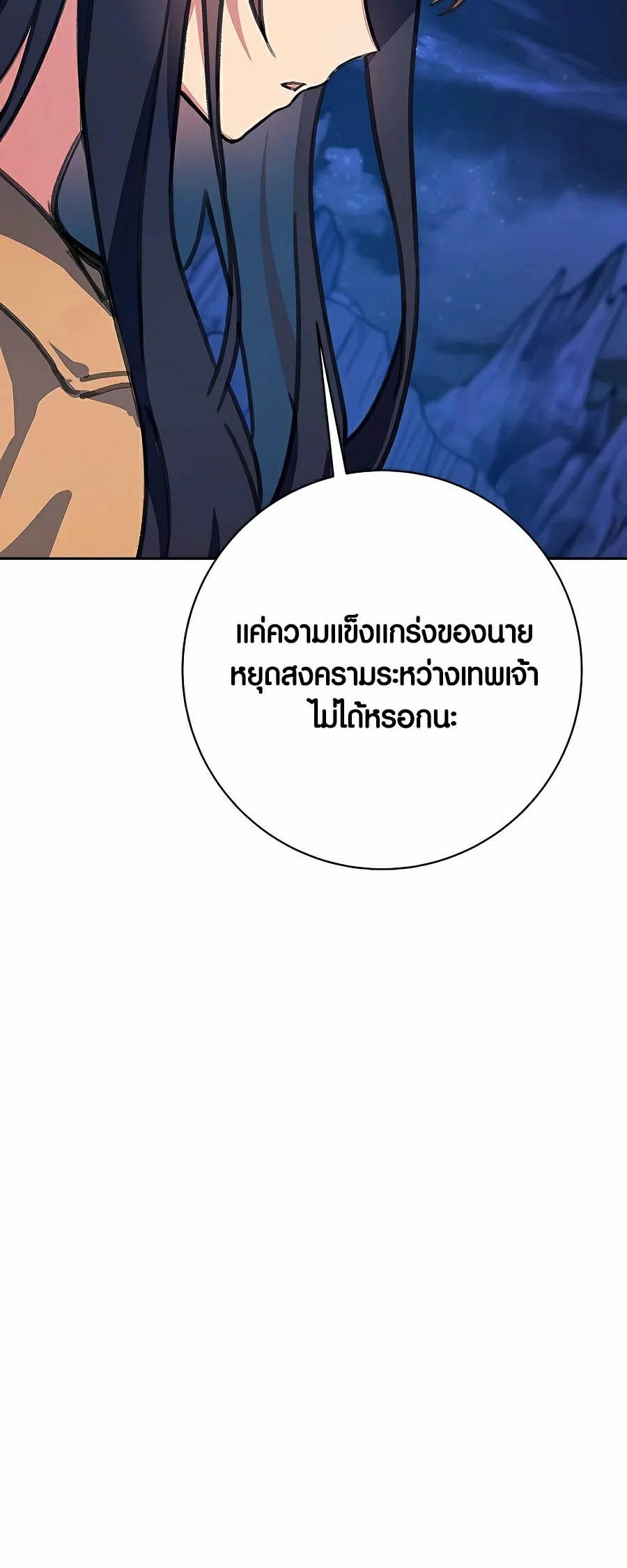 I Became A Part Time Employee For Gods ตอนที่ 38 21