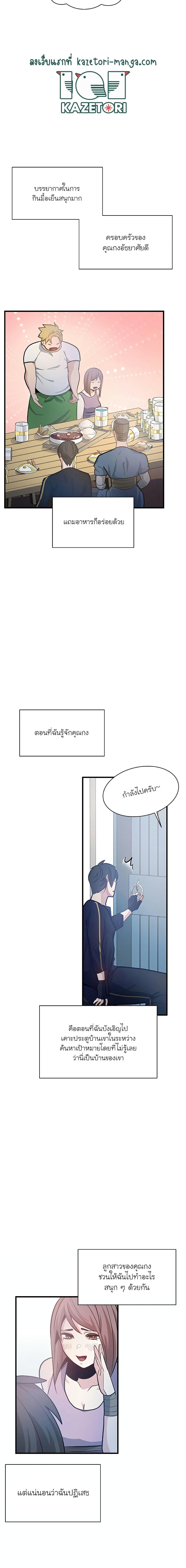 The Tutorial is Too Hard ตอนที่ 134 22