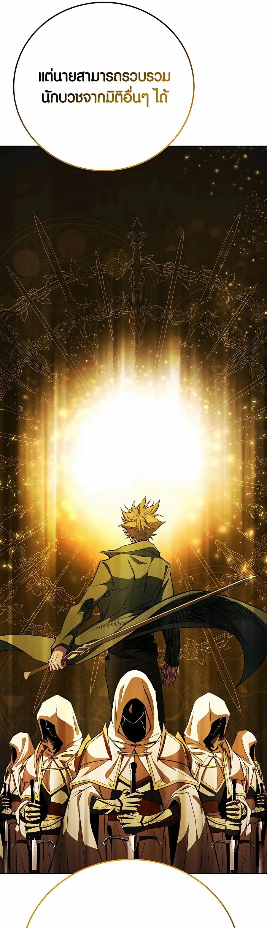I Became A Part Time Employee For Gods ตอนที่ 38 22