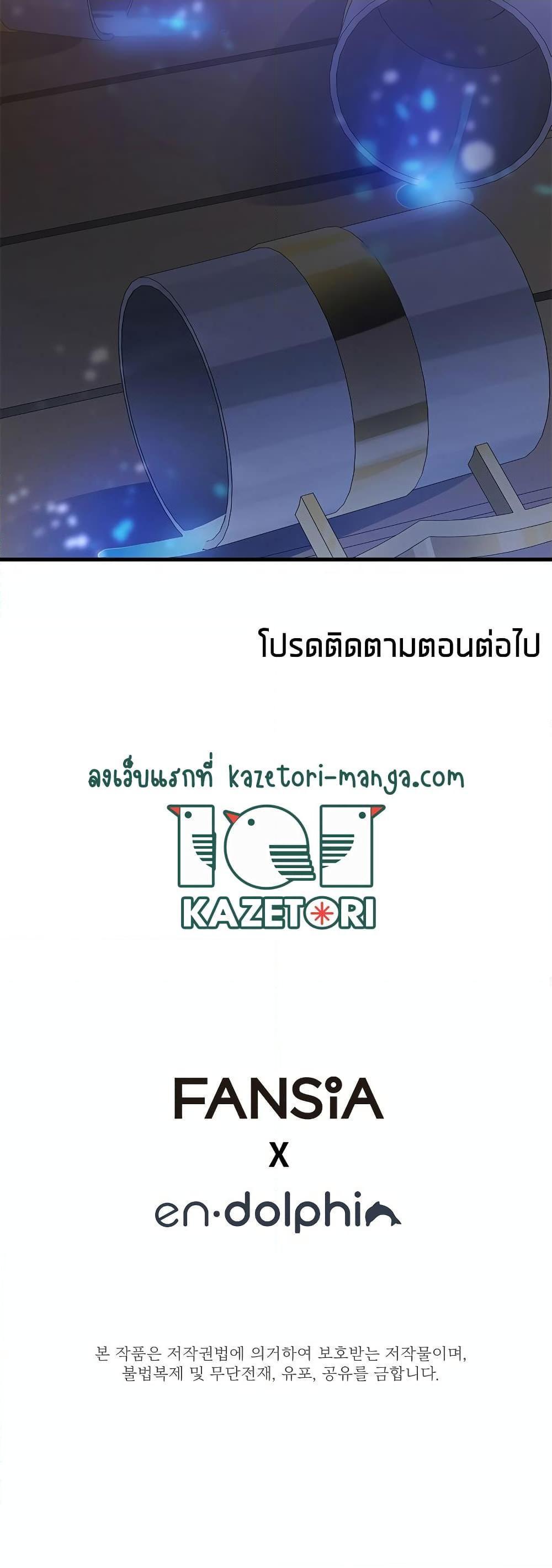 The Tutorial is Too Hard ตอนที่ 134 24