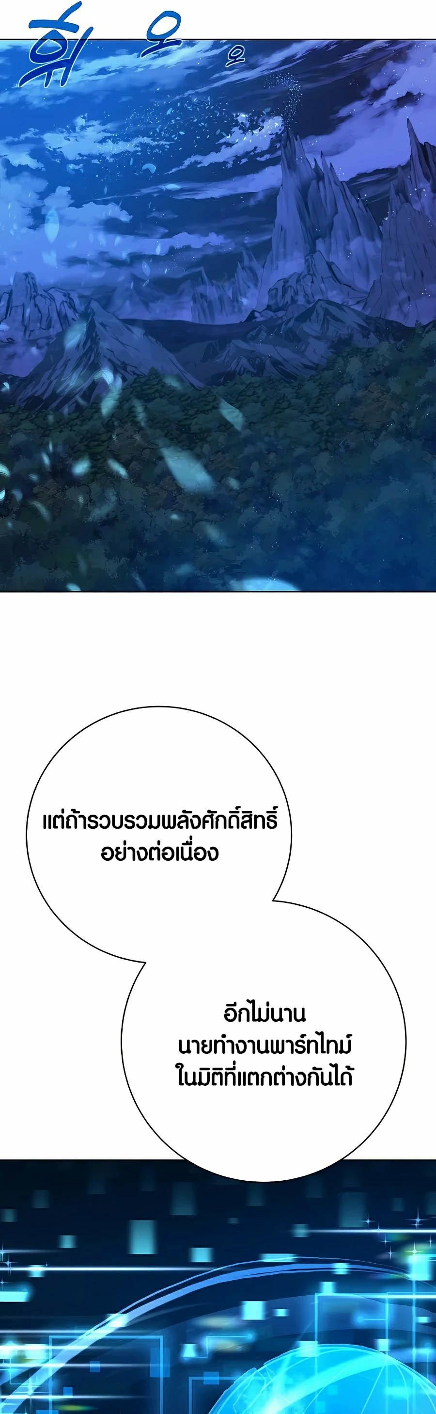 I Became A Part Time Employee For Gods ตอนที่ 38 25