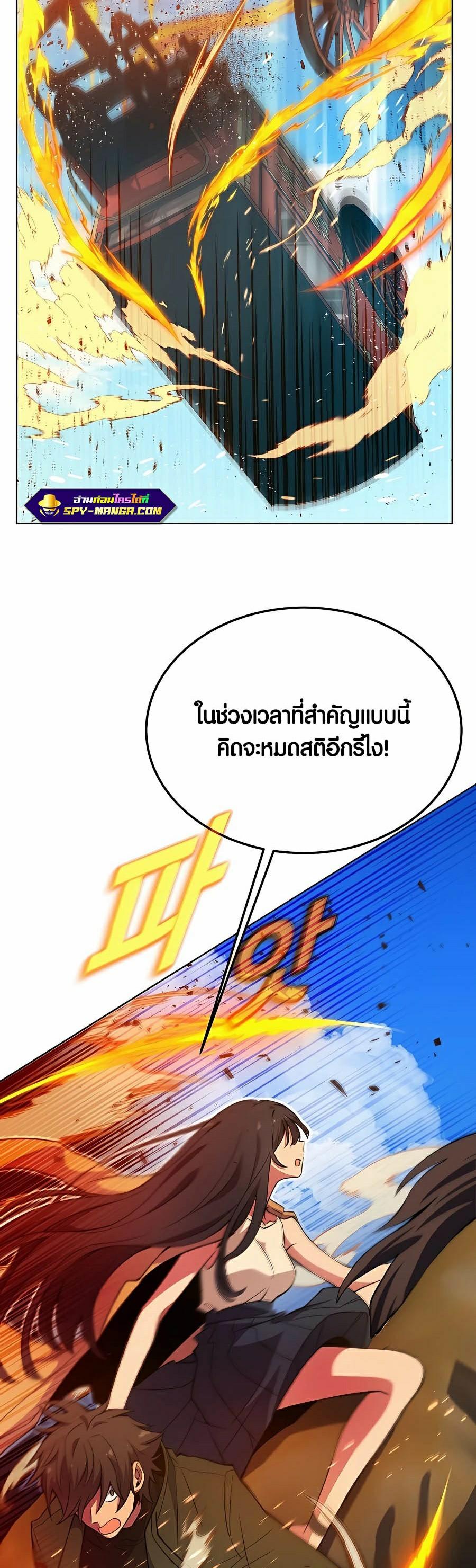 I Became A Part Time Employee For Gods ตอนที่ 37 27