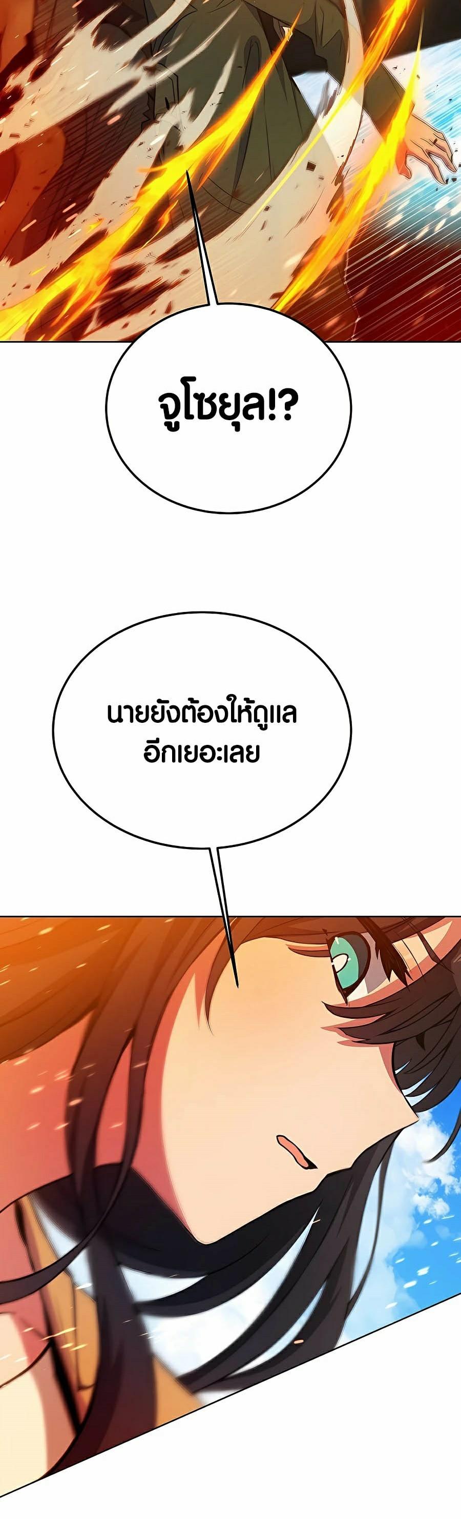 I Became A Part Time Employee For Gods ตอนที่ 37 28